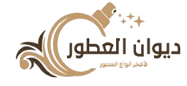 ديوان العود logo